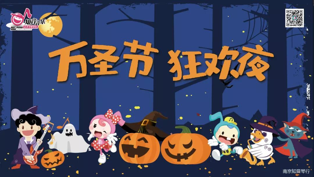 萬(wàn)圣快樂(lè )！在這一天最重要的是教會(huì )孩子勇敢。